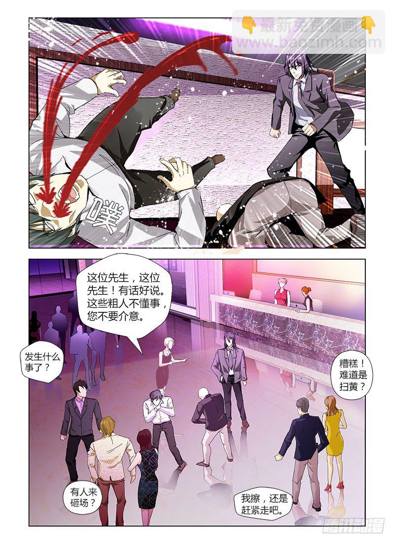 第四十三集 卷入-第43话