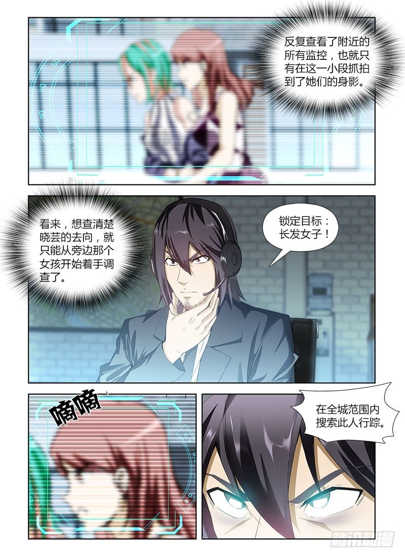 第四十三集 卷入-第43话