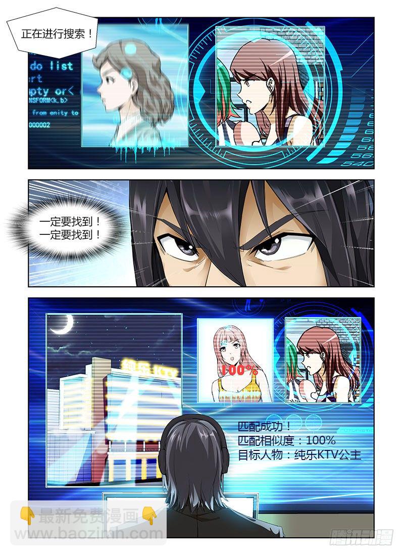 第四十三集 卷入-第43话