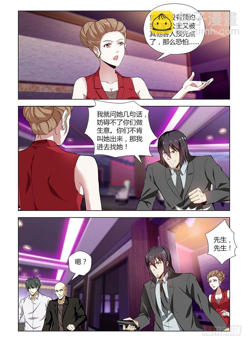 第四十三集 卷入-第43话