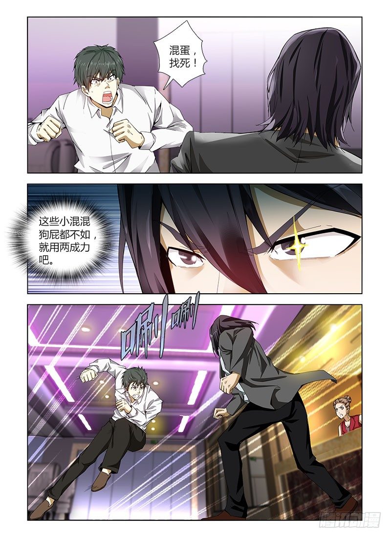 第四十三集 卷入-第43话