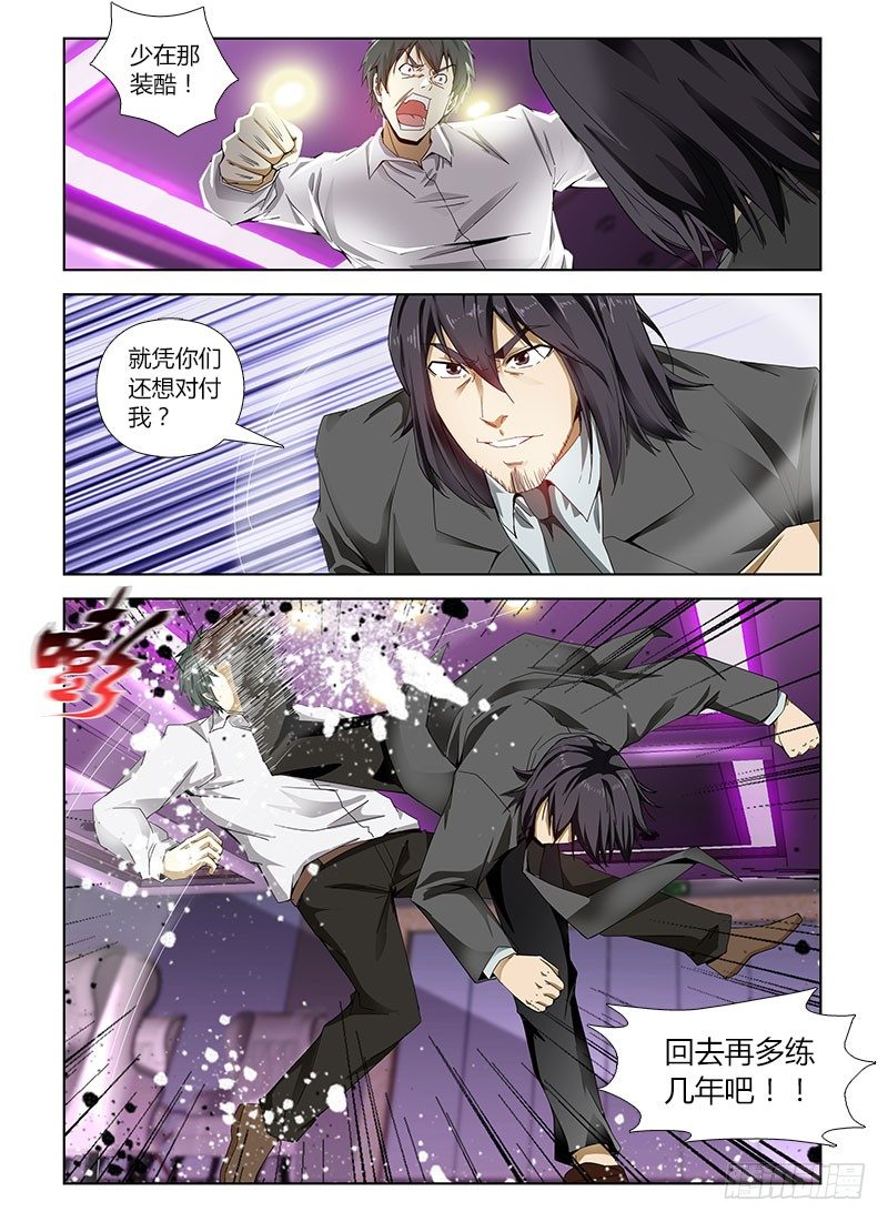 第四十三集 卷入-第43话