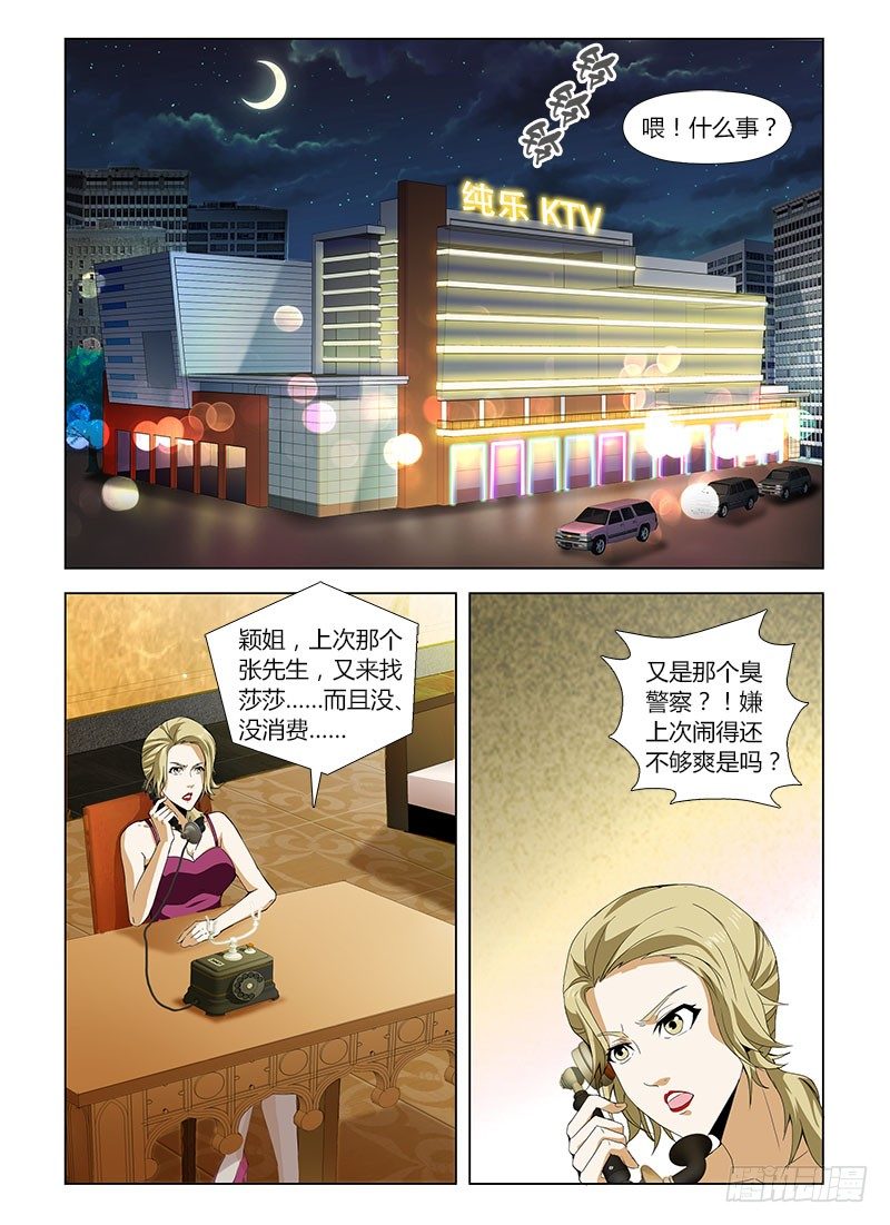 第四十五集 疑云-第45话