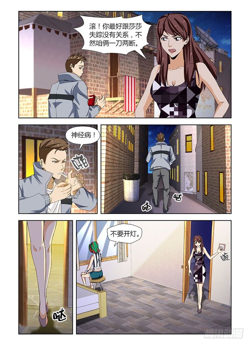 第四十五集 疑云-第45话