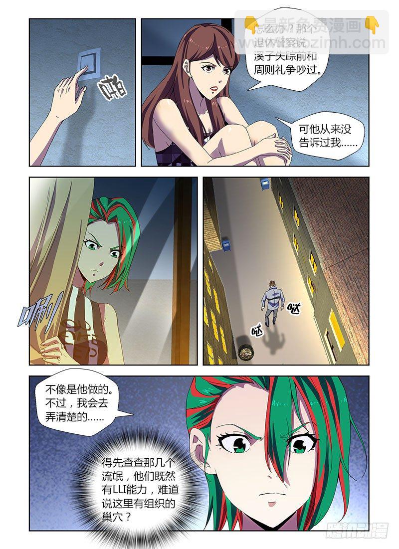 第四十五集 疑云-第45话