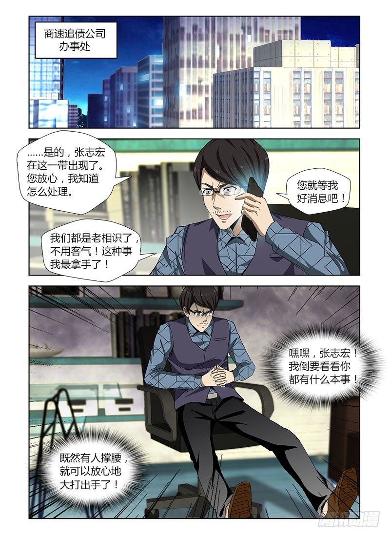 第四十五集 疑云-第45话