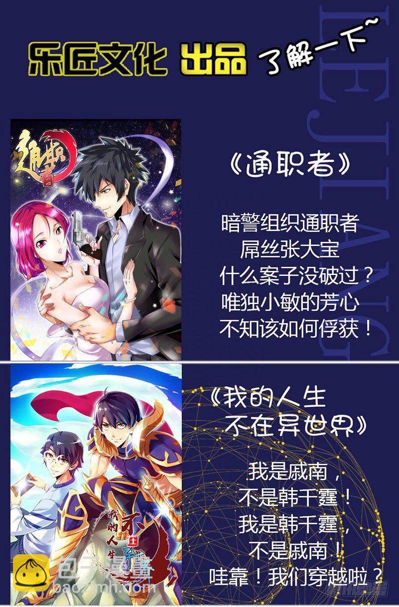 第四十五集 疑云-第45话