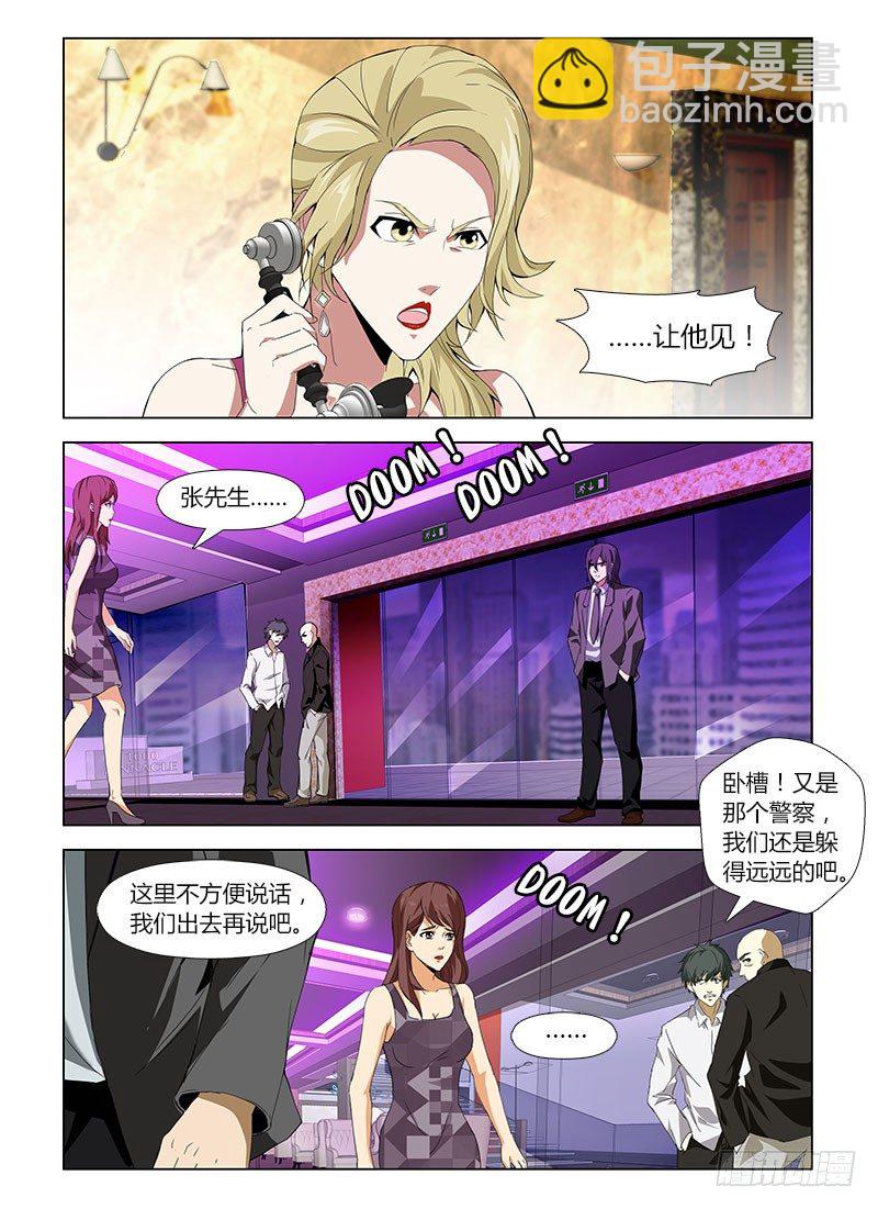 第四十五集 疑云-第45话