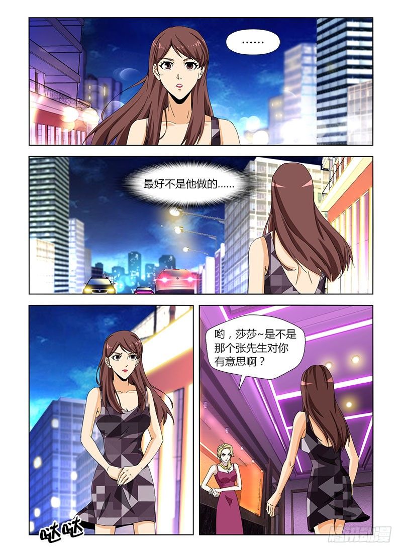 第四十五集 疑云-第45话