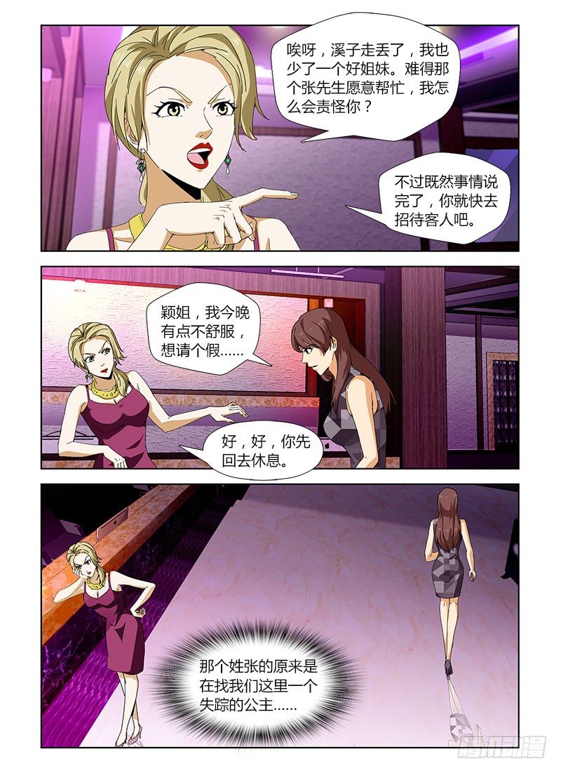 第四十五集 疑云-第45话