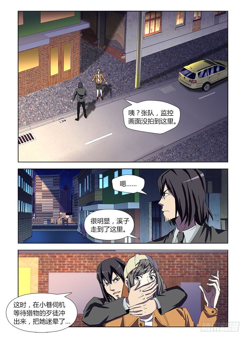 第四十五集 疑云-第45话