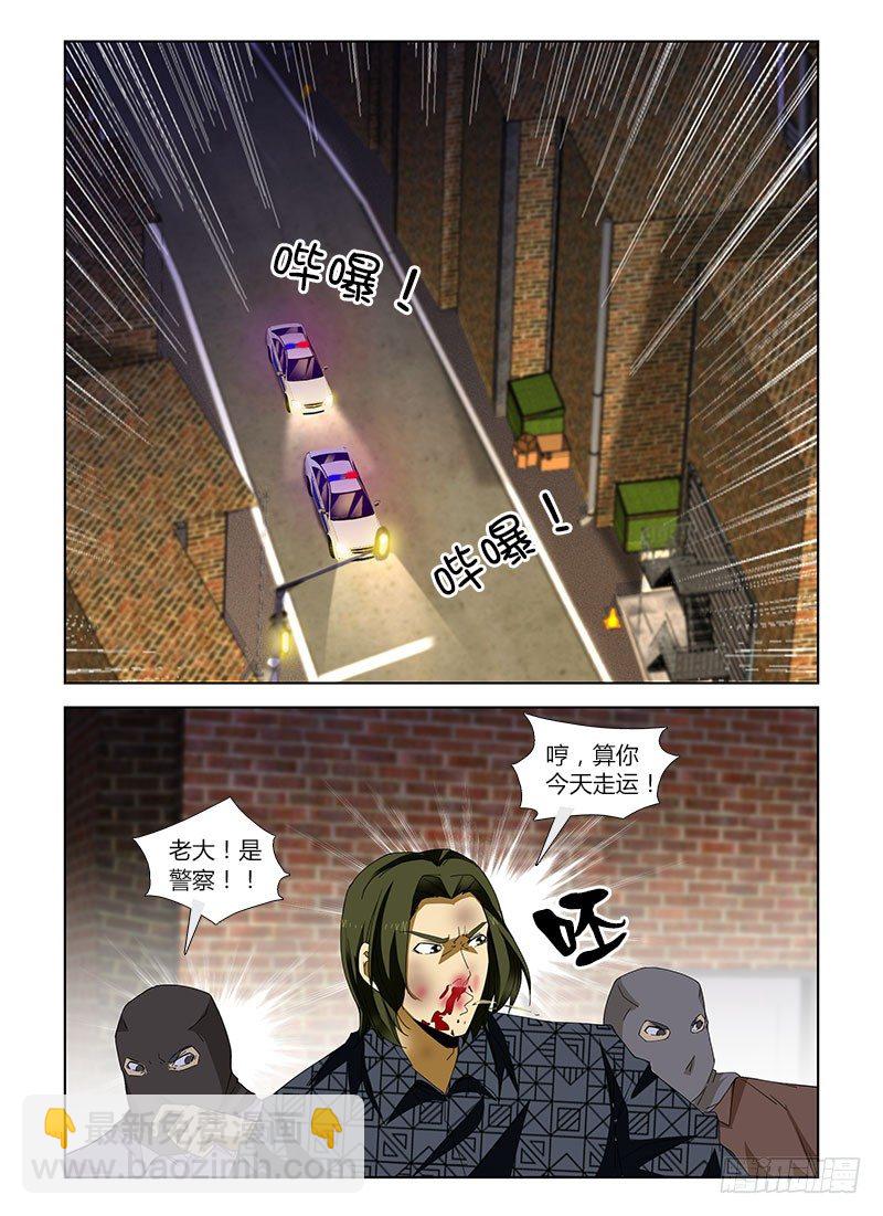 第四十七集 现身-第47话