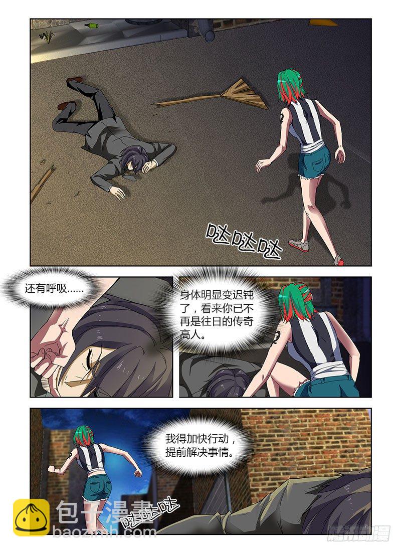 第四十七集 现身-第47话