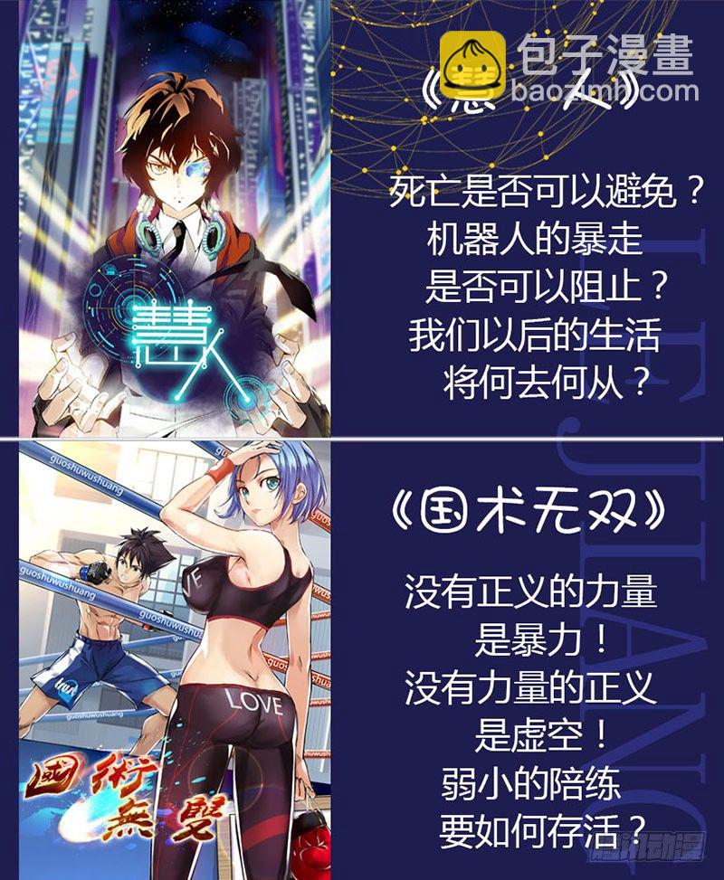 第四十七集 现身-第47话