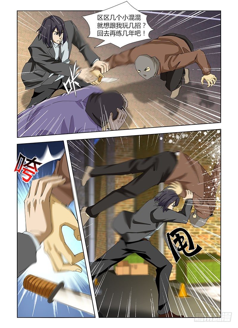 第四十七集 现身-第47话