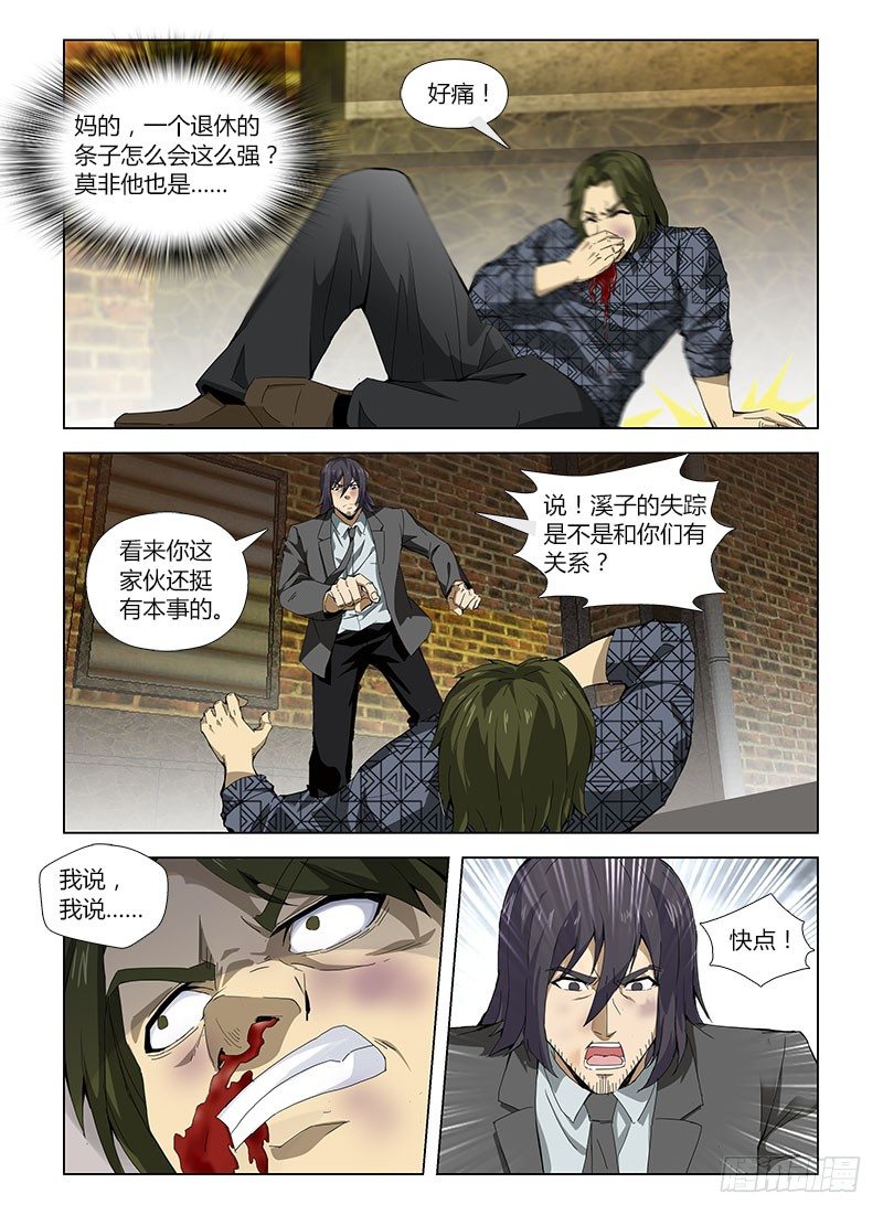 第四十七集 现身-第47话