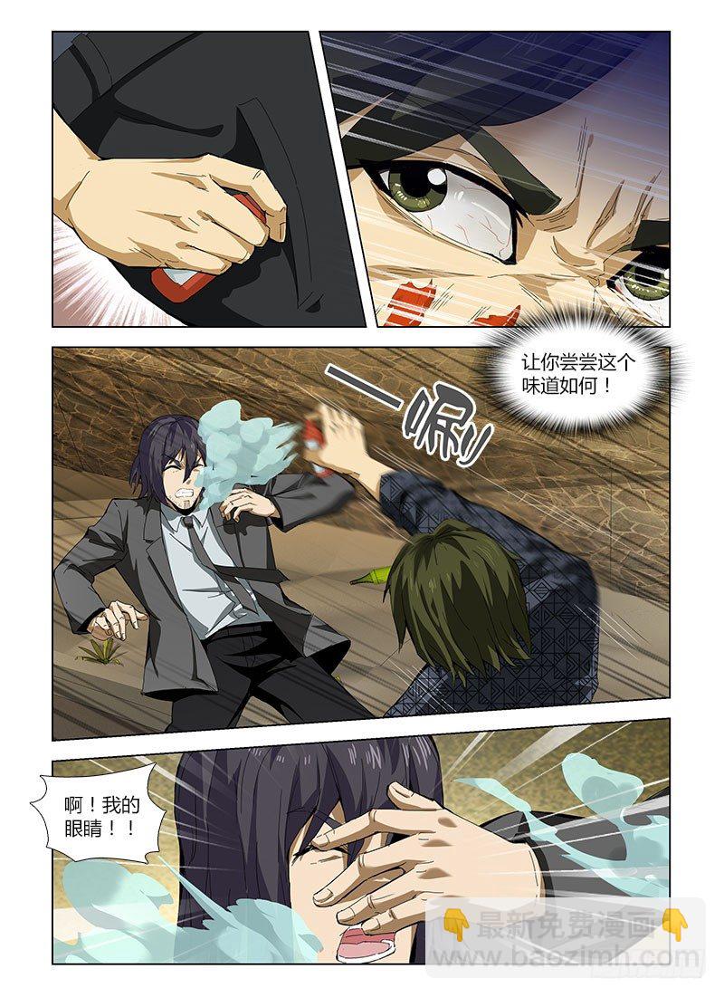 第四十七集 现身-第47话