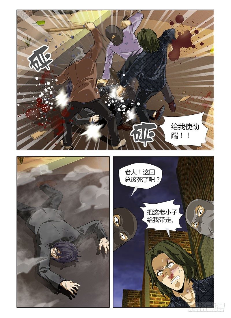 第四十七集 现身-第47话