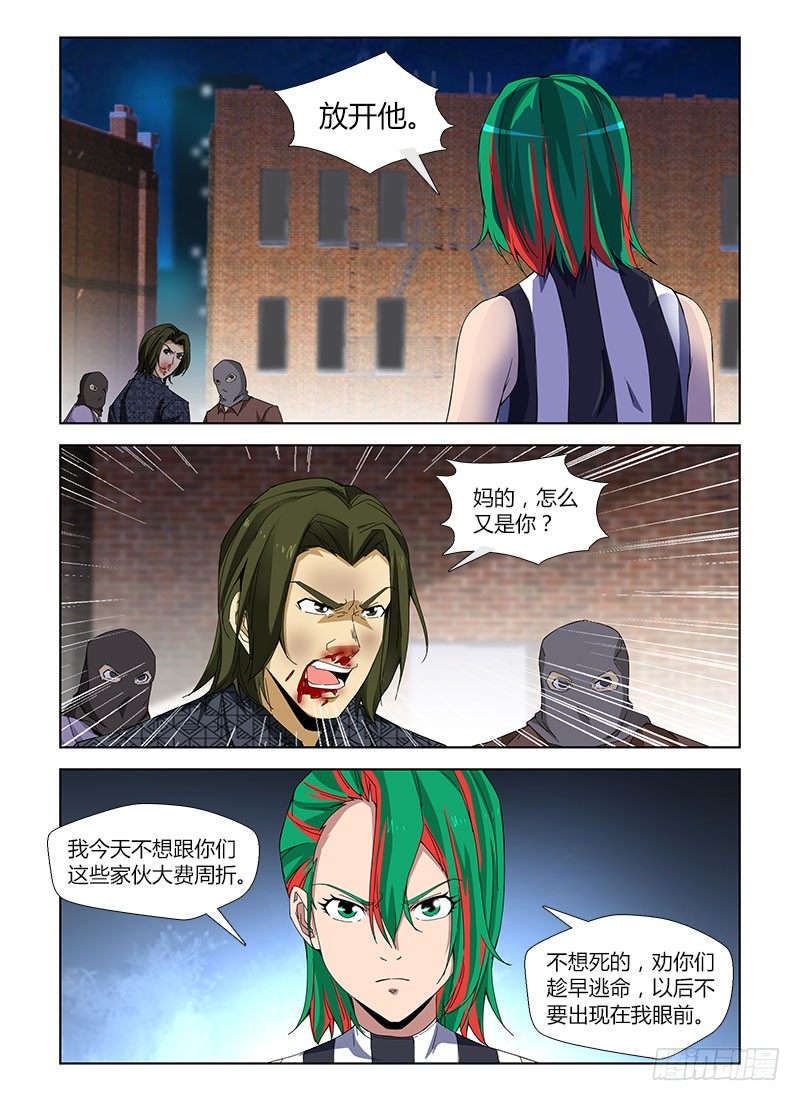 第四十七集 现身-第47话