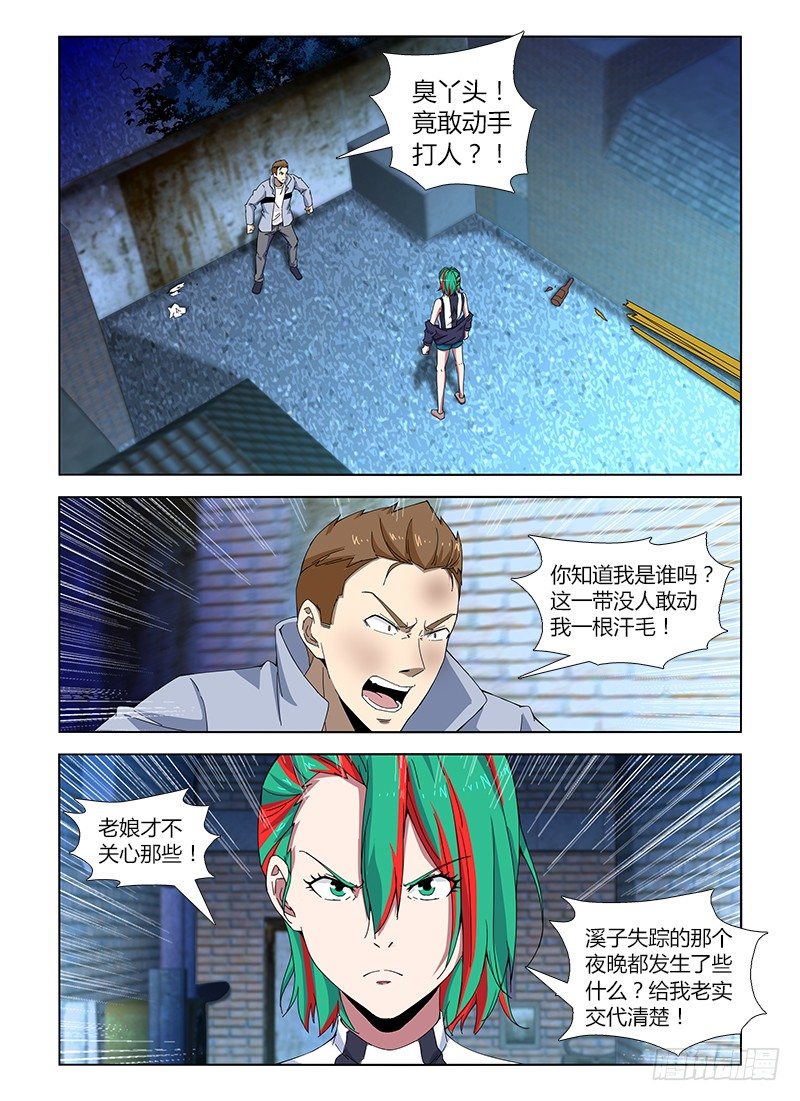 第四十九集 交易-第49话