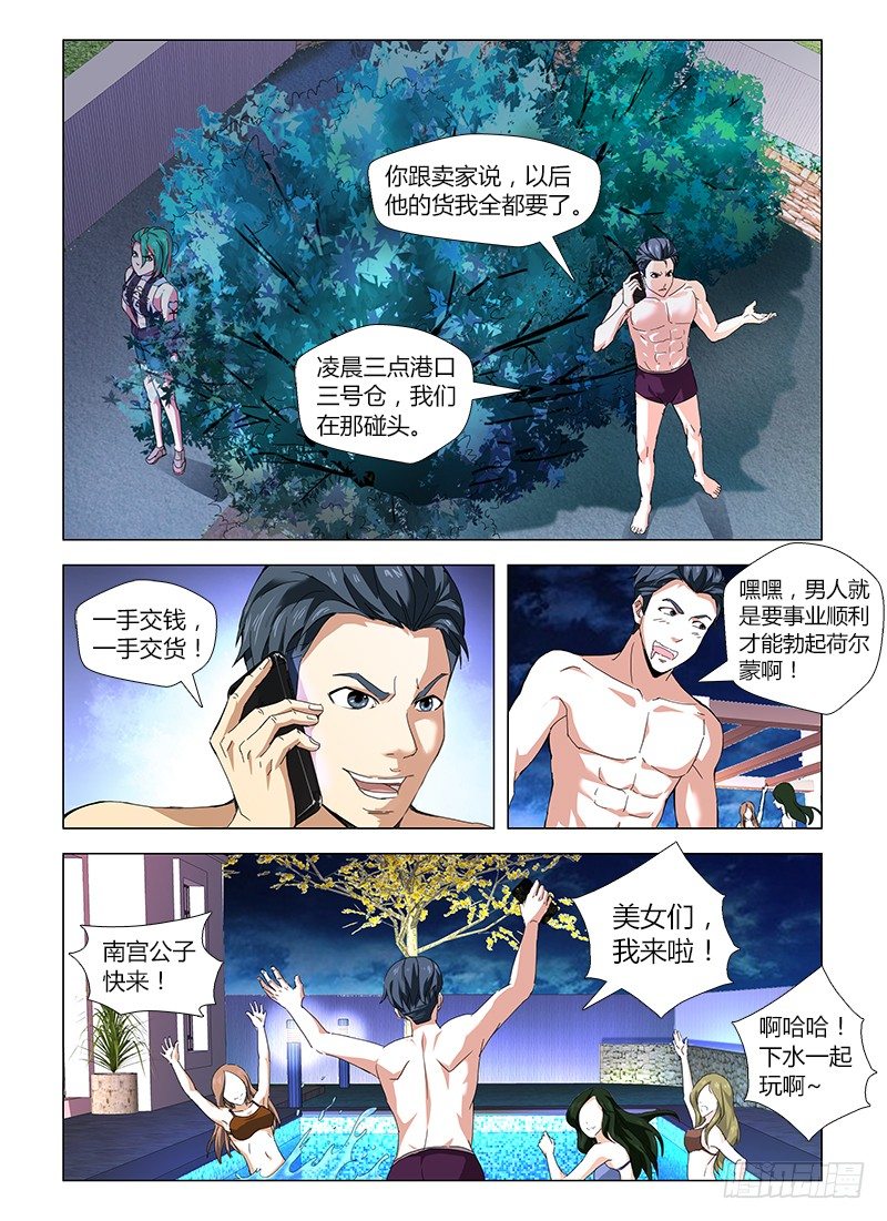 第四十九集 交易-第49话