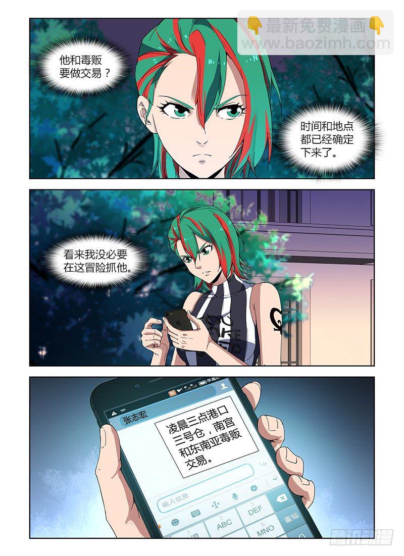 第四十九集 交易-第49话