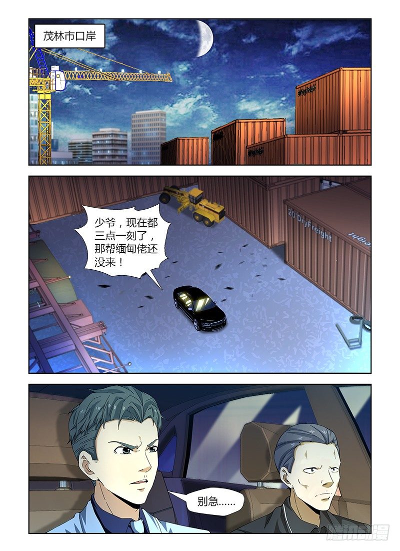 第四十九集 交易-第49话