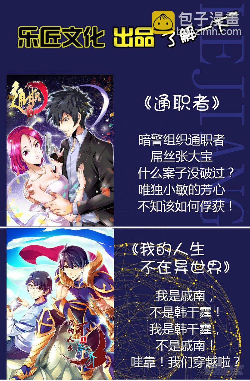 第四十九集 交易-第49话