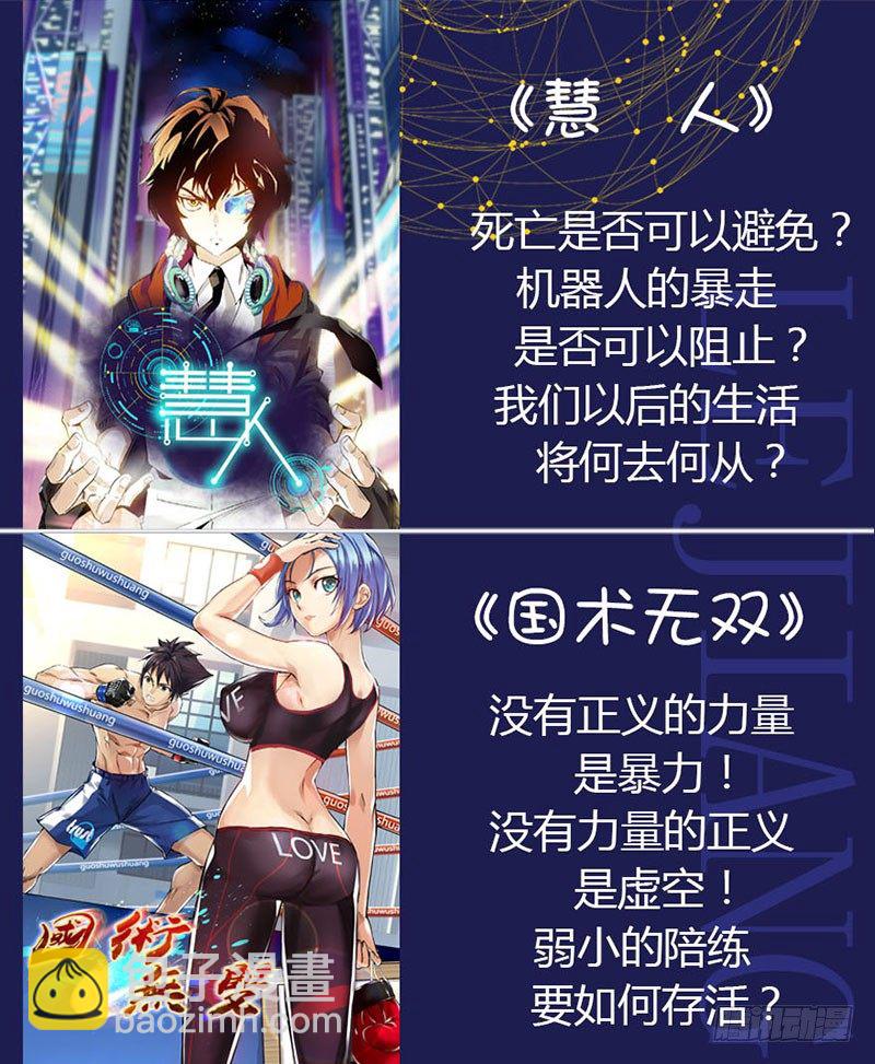 第四十九集 交易-第49话