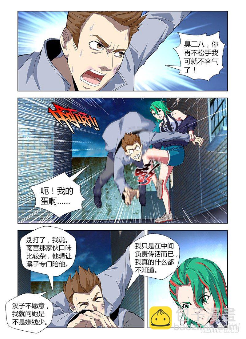 第四十九集 交易-第49话