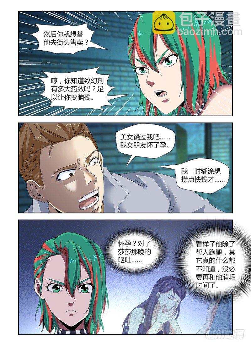 第四十九集 交易-第49话