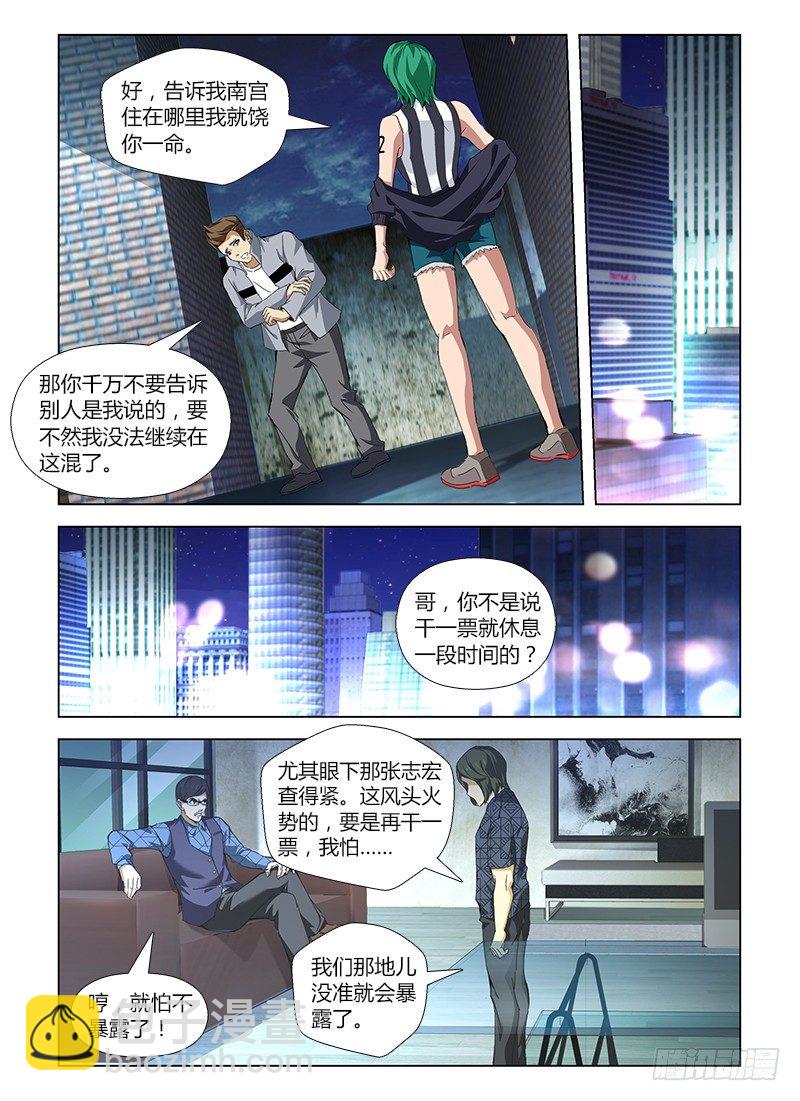 第四十九集 交易-第49话