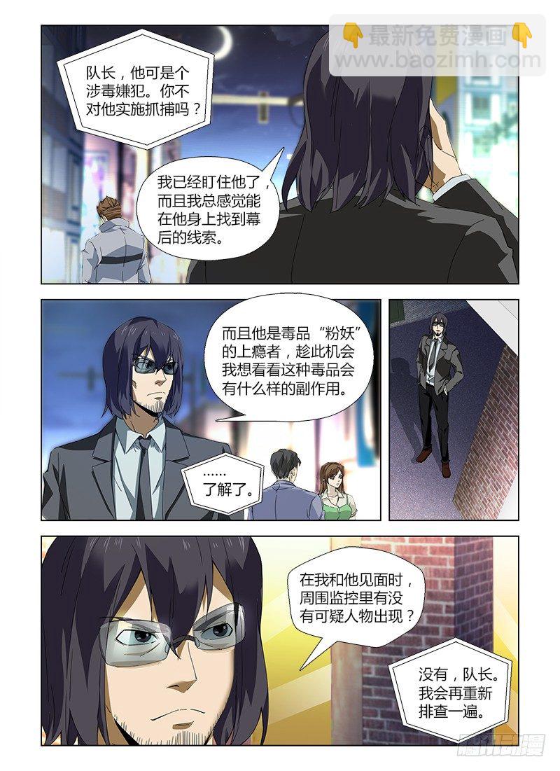 第五十一集 又一次失踪-第51话