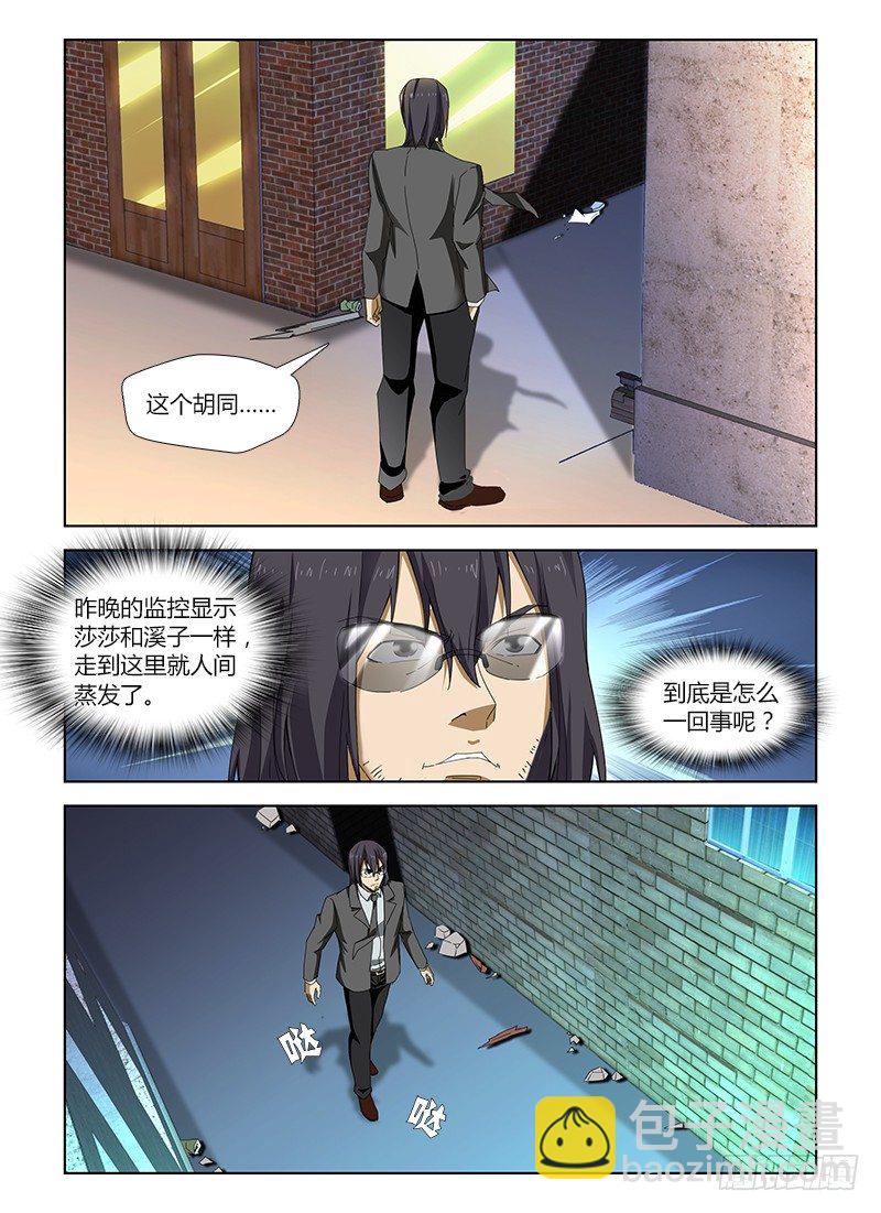 第五十一集 又一次失踪-第51话