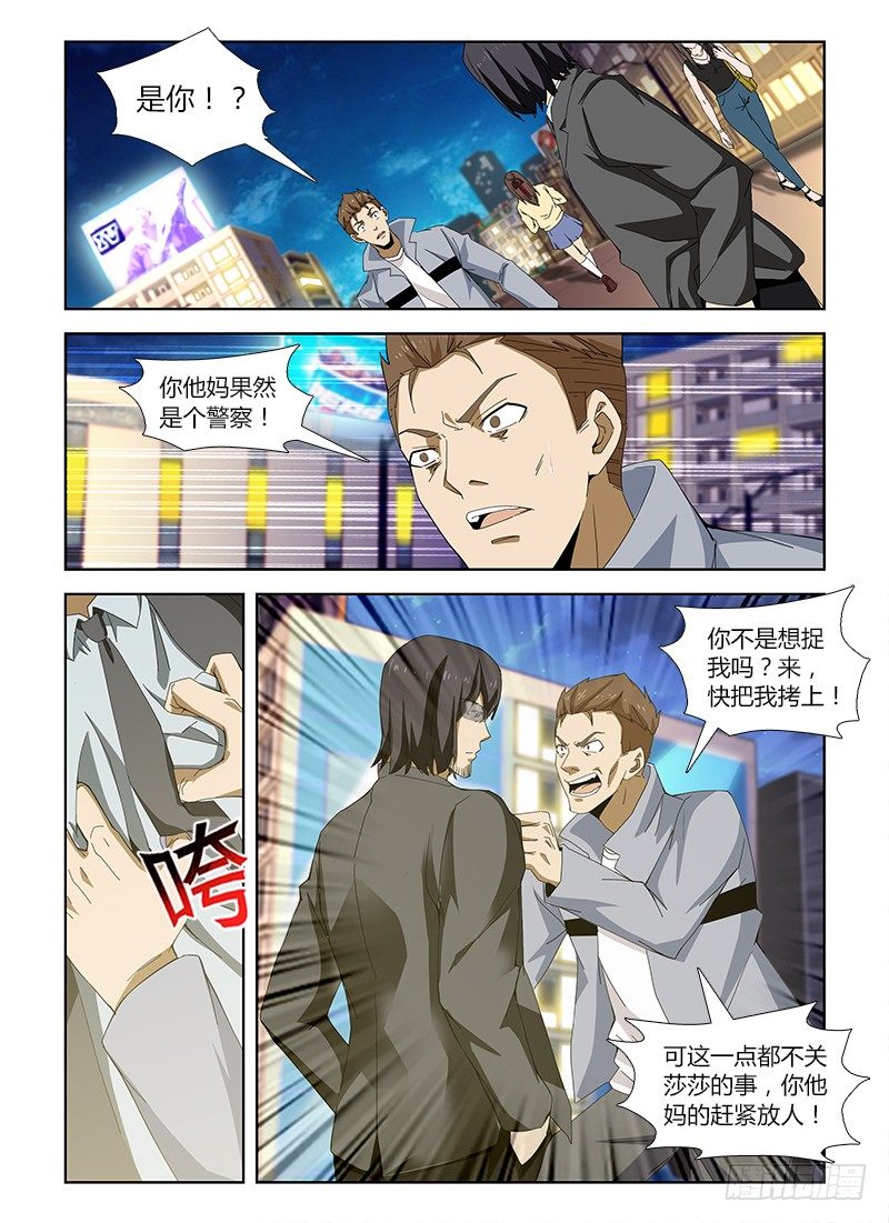 第五十一集 又一次失踪-第51话