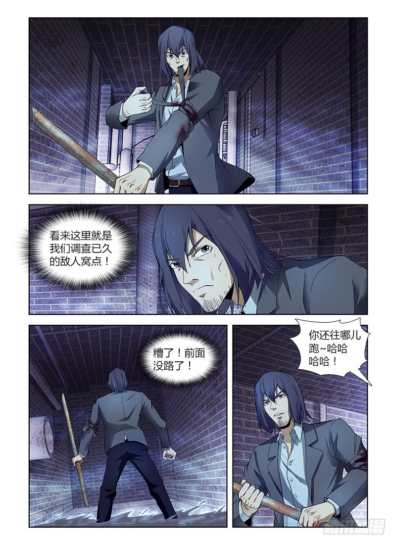 第五十三集 交锋-第53话