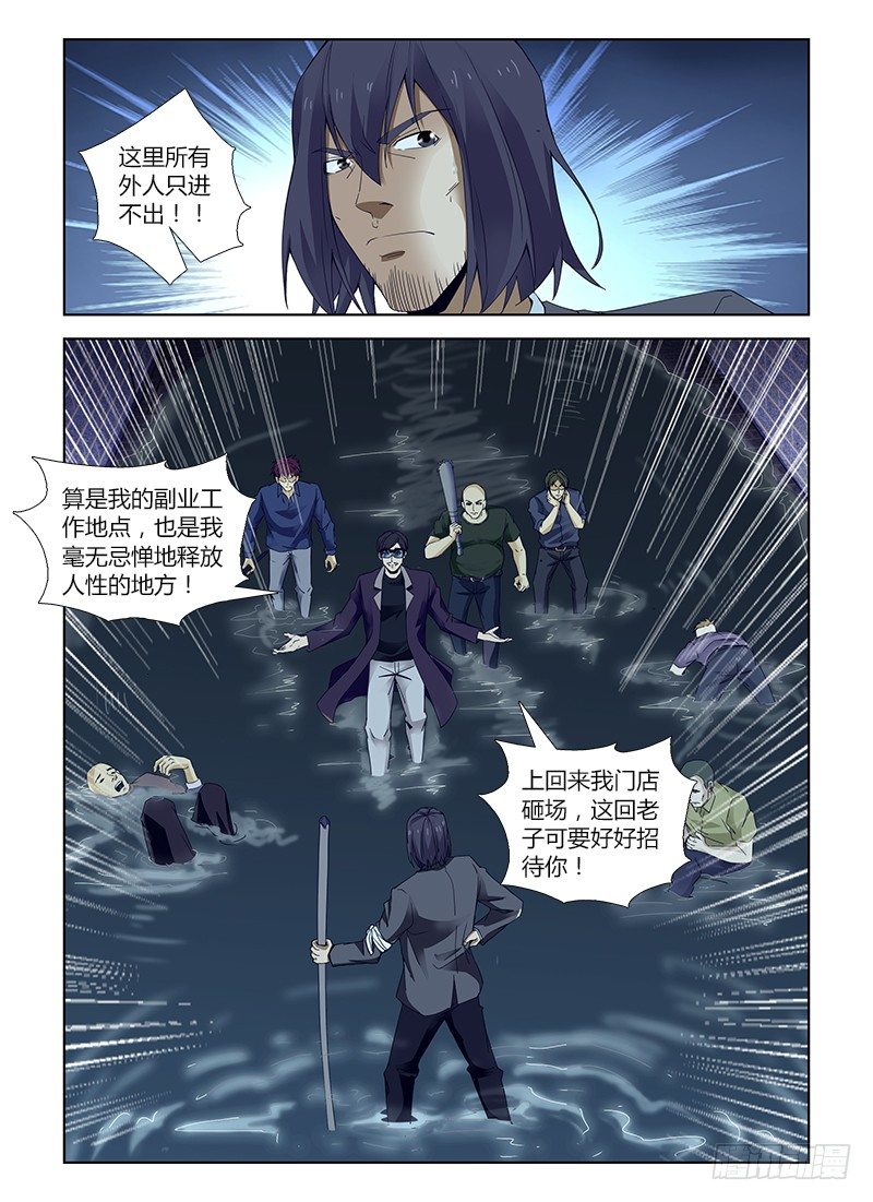 第五十三集 交锋-第53话