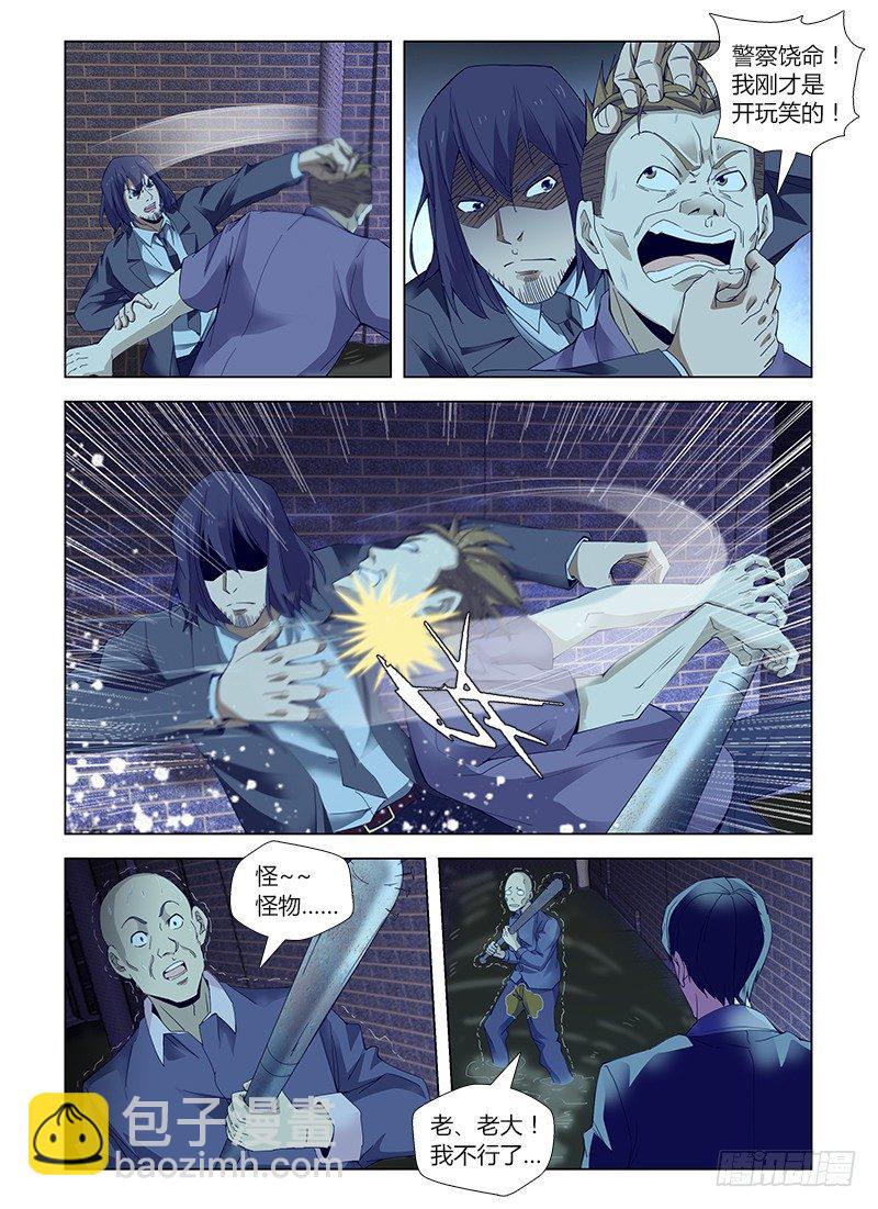 第五十三集 交锋-第53话