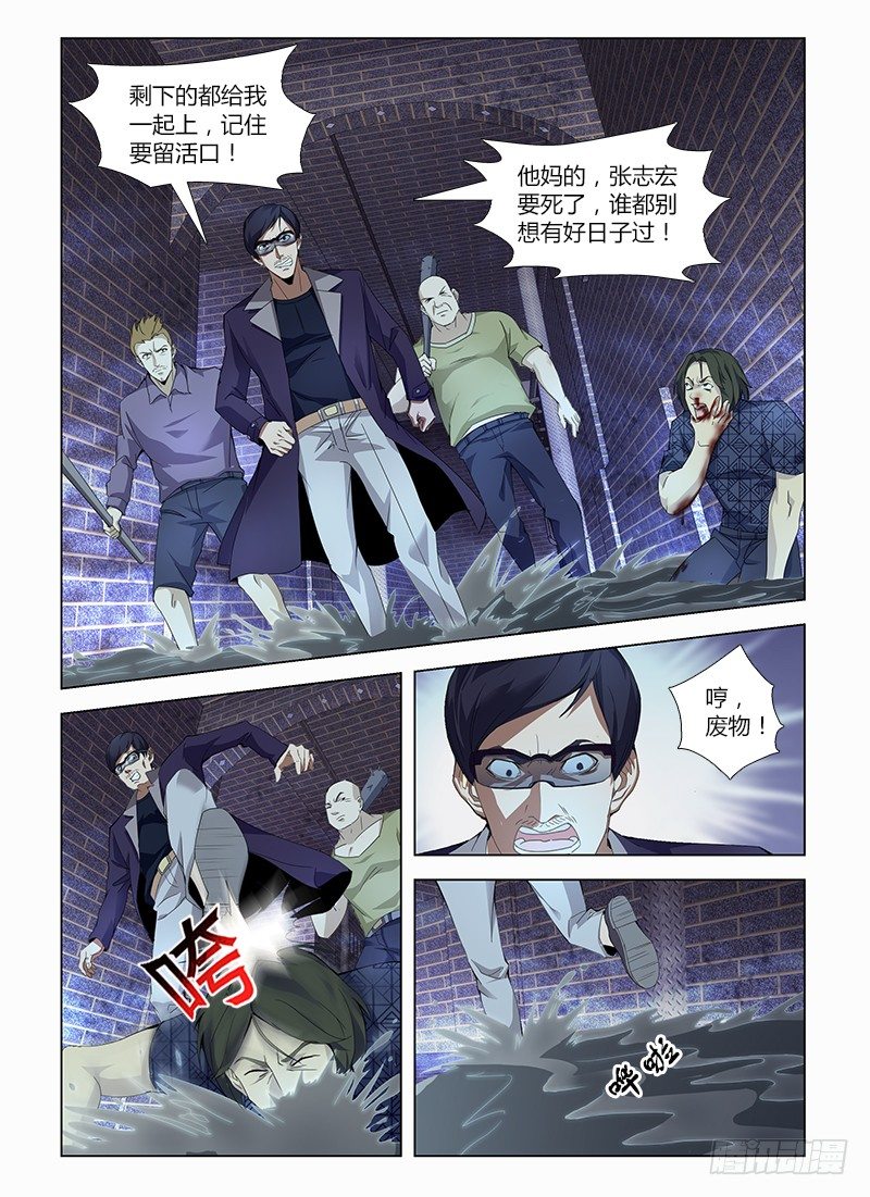 第五十三集 交锋-第53话