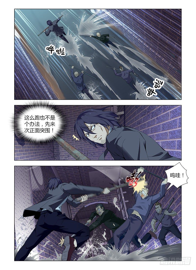 第五十三集 交锋-第53话