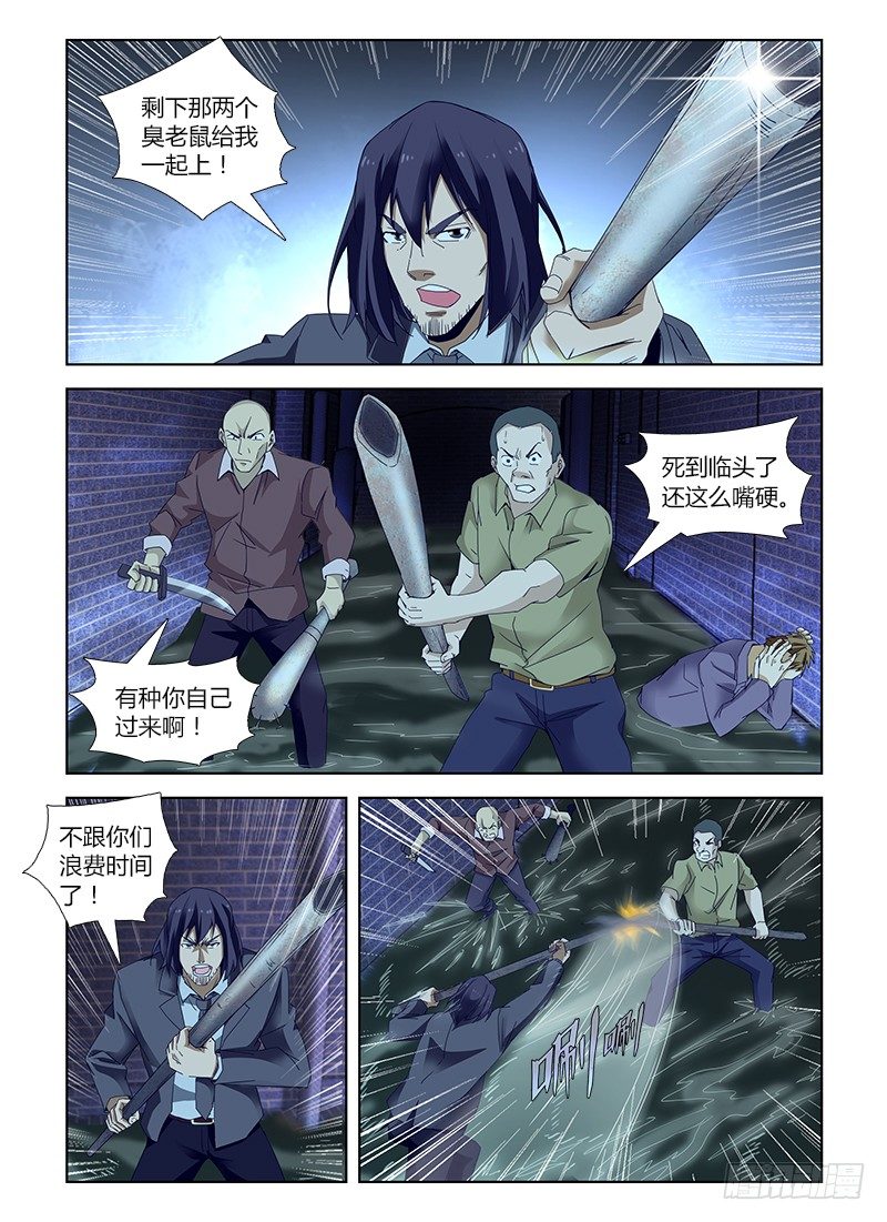 第五十三集 交锋-第53话