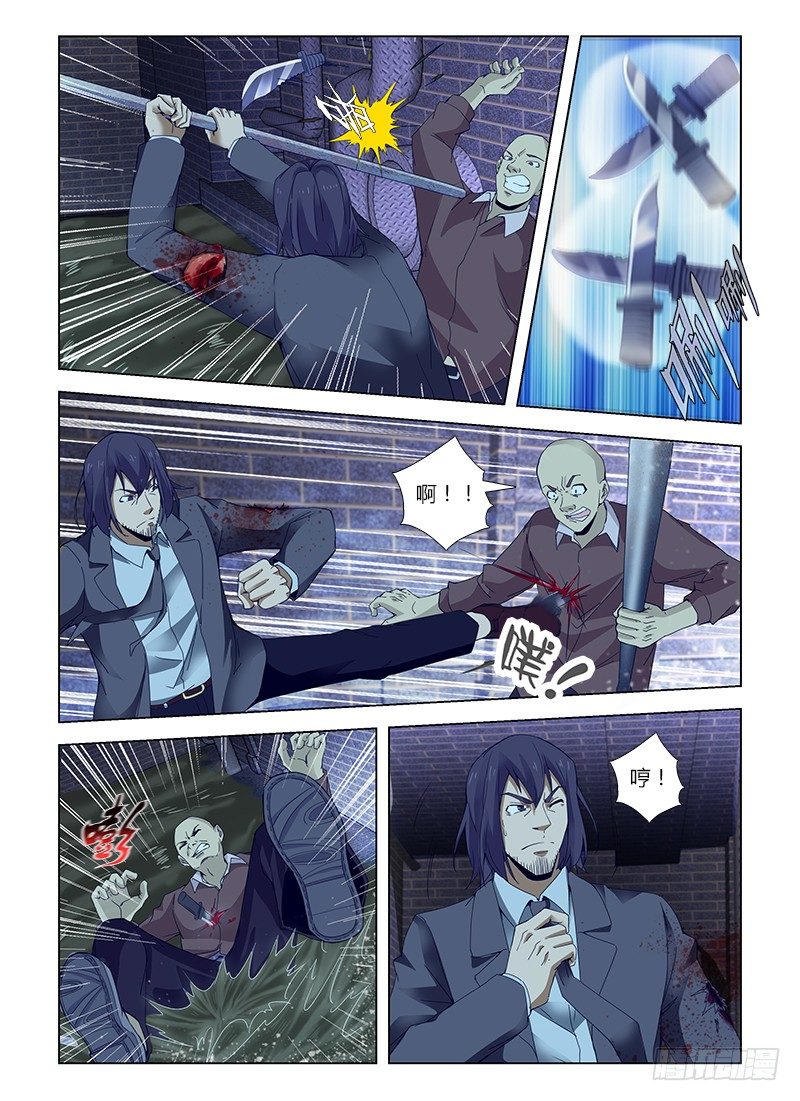 第五十三集 交锋-第53话