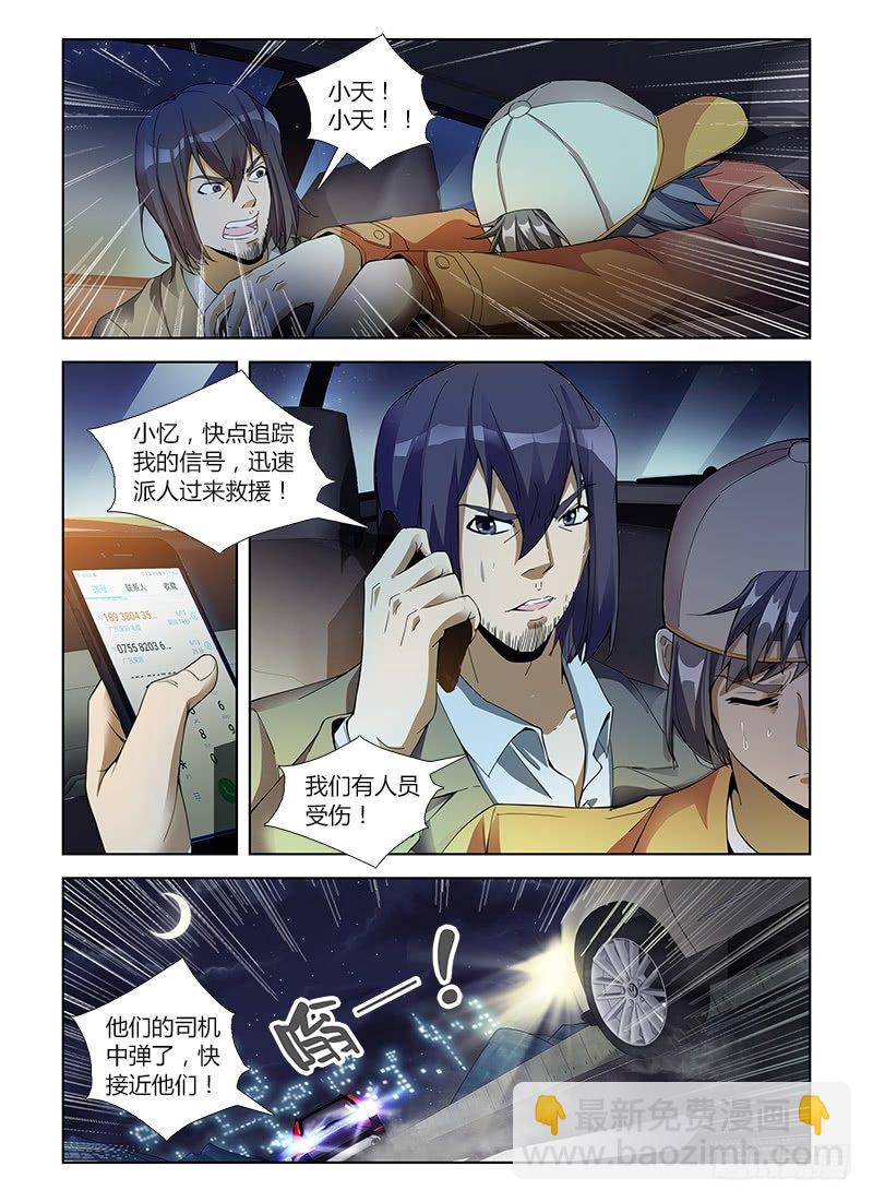 第五十五集 追击战-第55话