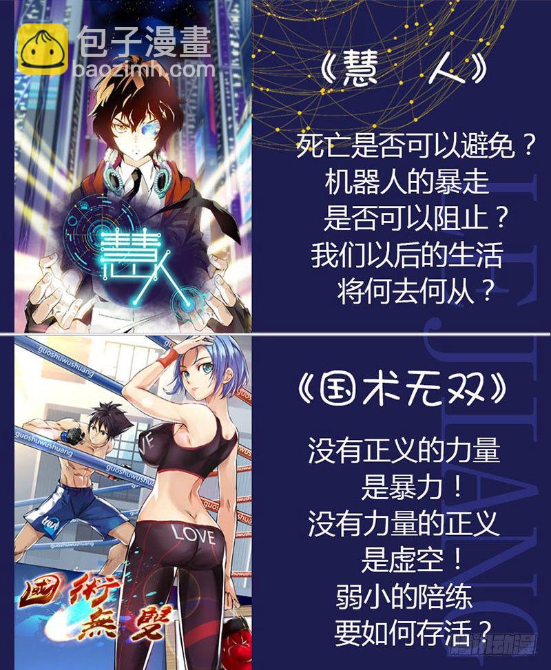 第五十五集 追击战-第55话