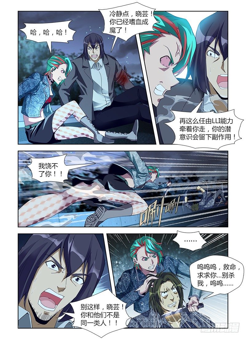 第五十七集 其实，我早就知道&hellip;&hellip;-第57话