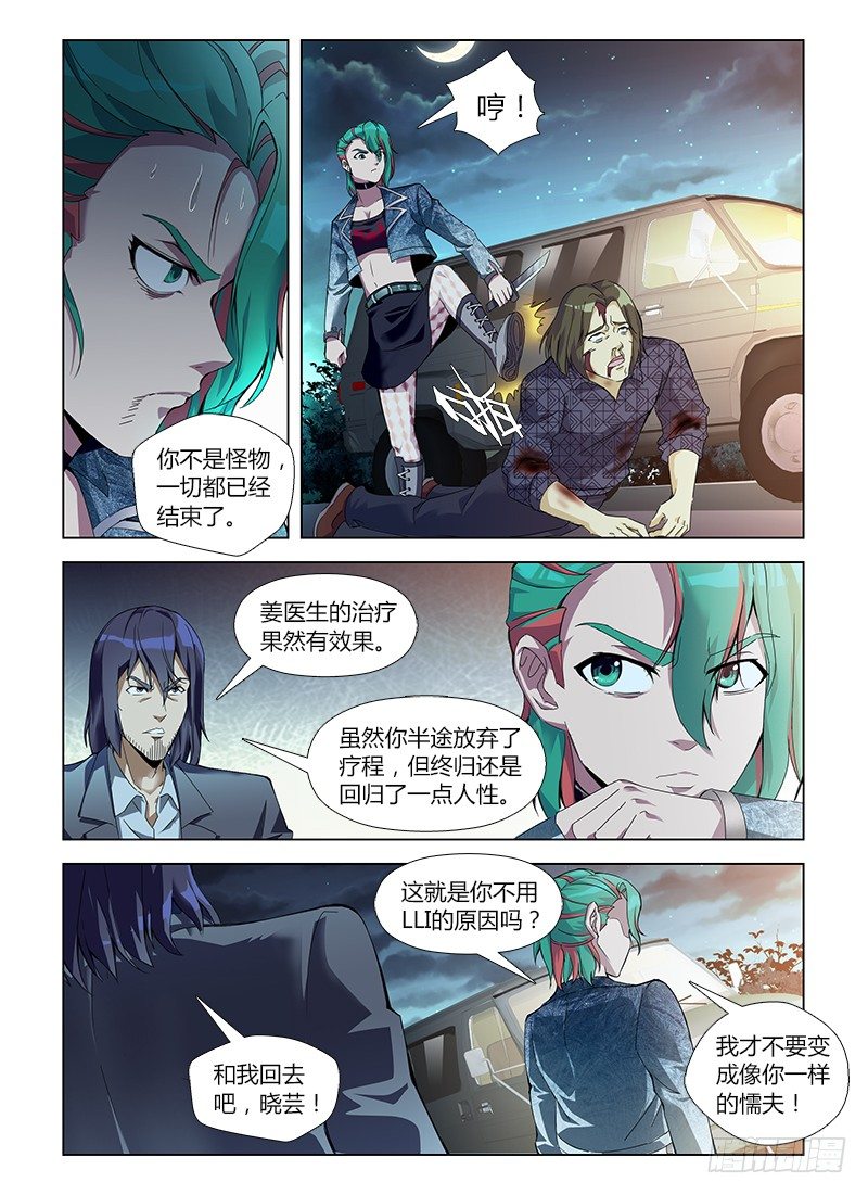 第五十七集 其实，我早就知道&hellip;&hellip;-第57话