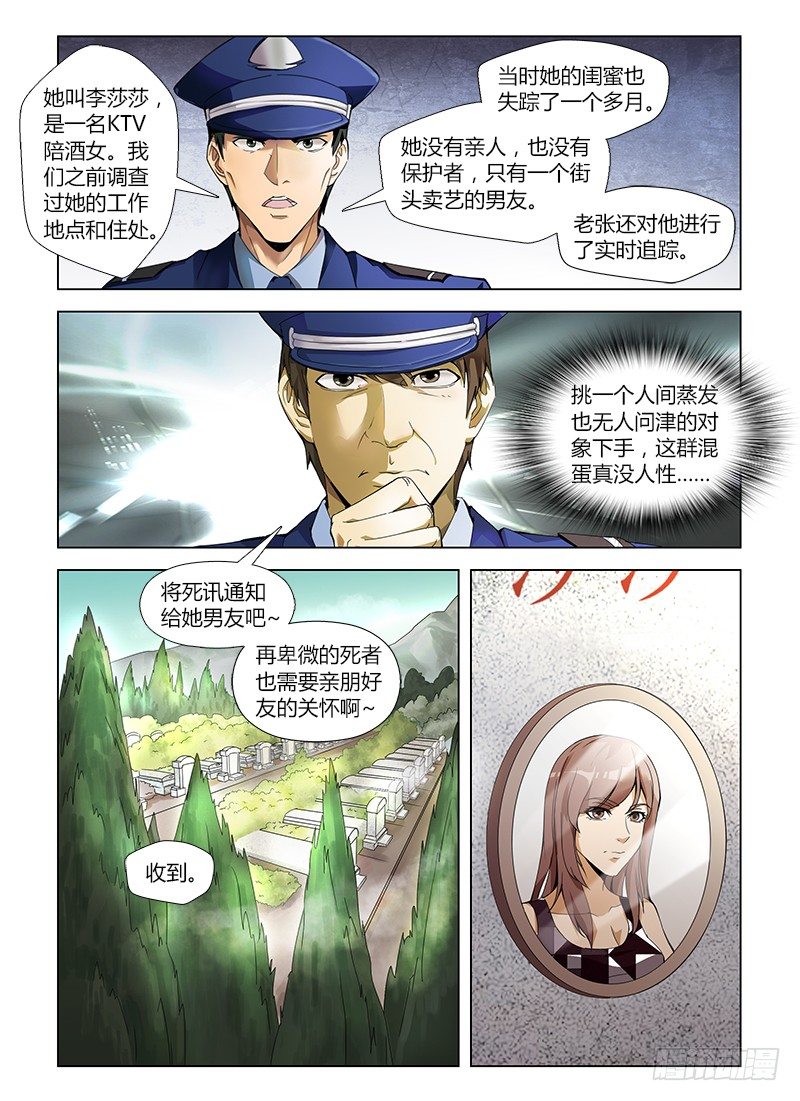 第五十七集 其实，我早就知道&hellip;&hellip;-第57话