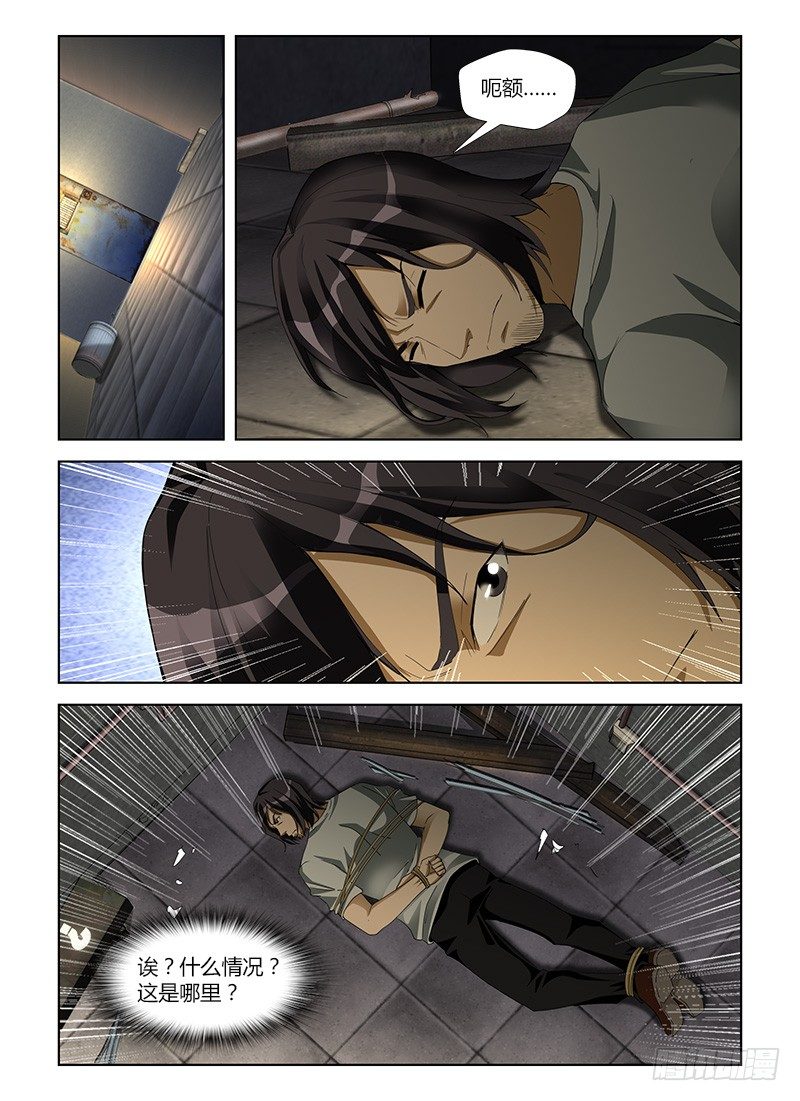 第五十九集 谈判-第59话