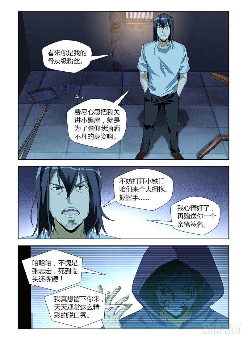 第五十九集 谈判-第59话