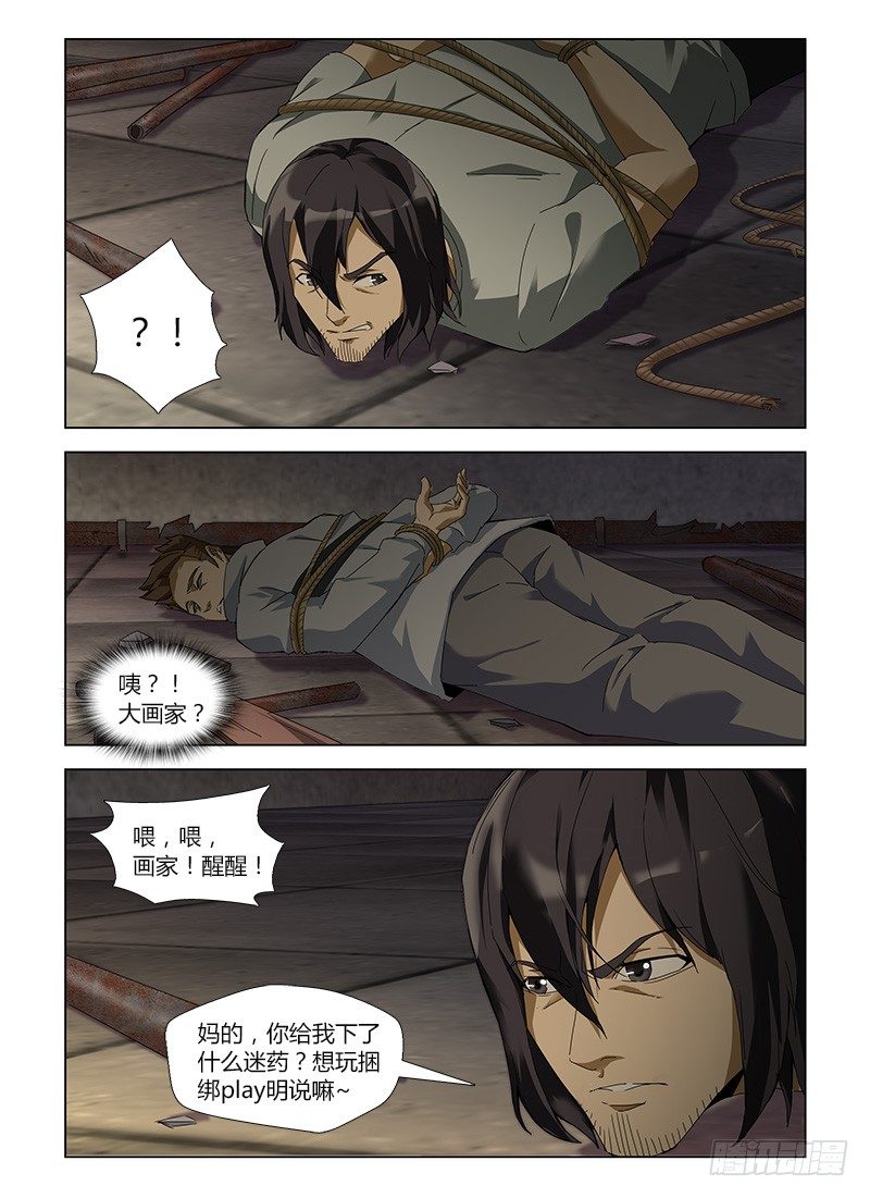 第五十九集 谈判-第59话